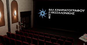 Read more about the article Το cine.gr στο 62ου Φεστιβάλ Κινηματογράφου Θεσσαλονίκης